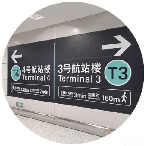 機(jī)場(chǎng)裝飾